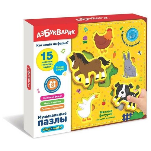 Игрушка музыкальная - пазлы, Кто живет на ферме, 1 шт.