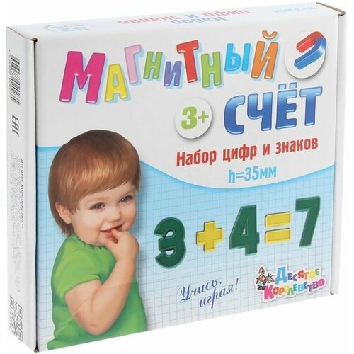 Магнитный набор цифр и знаков, h=35 мм, 52 шт.