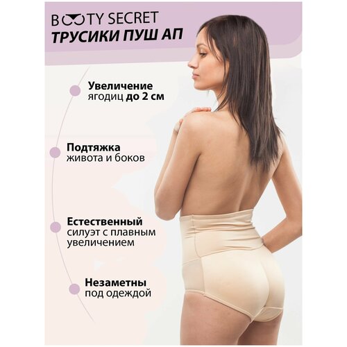 фото Трусы , средняя коррекция, размер 42-44, бежевый booty secret