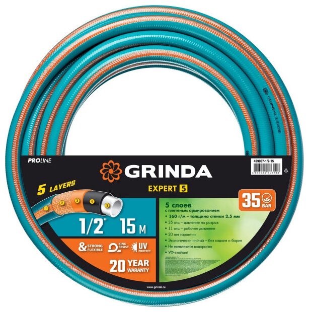 Grinda Поливочный шланг GRINDA PROLine EXPERT 5 1/2? 15 м 35 атм пятислойный армированный - фотография № 2