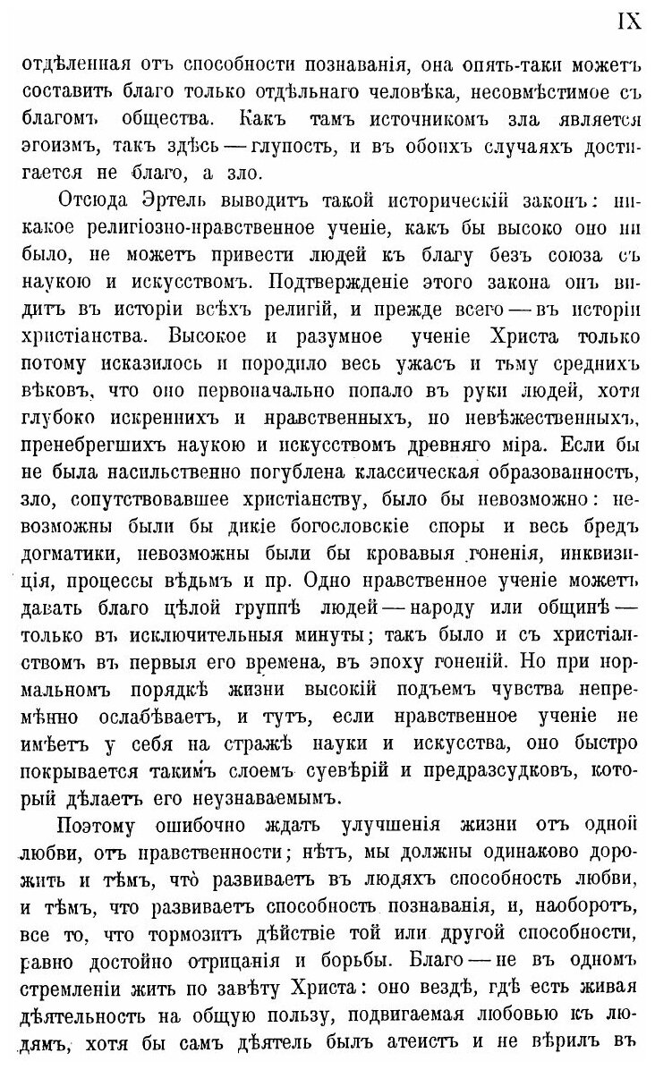 Книга Письма А.И. Эртеля (Александр Иванович Эртель) - фото №9
