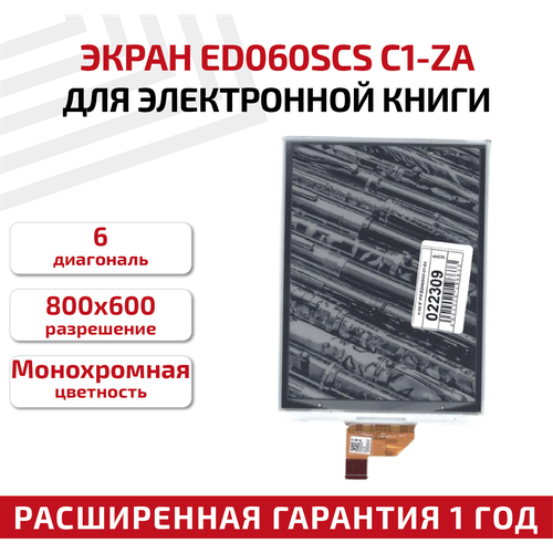 Экран для электронной книги e-ink 6 PVI ED060SCS C1-ZA