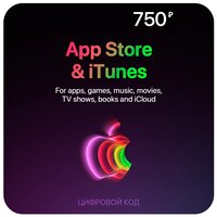 Пополнение счета Apple App Store / iTunes 750 электронный ключ