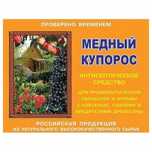 Медный купорос капитал-прок, 100 г