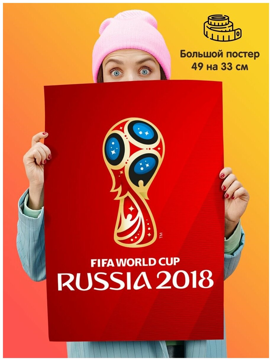 Постер Чемпионат мира по футболу