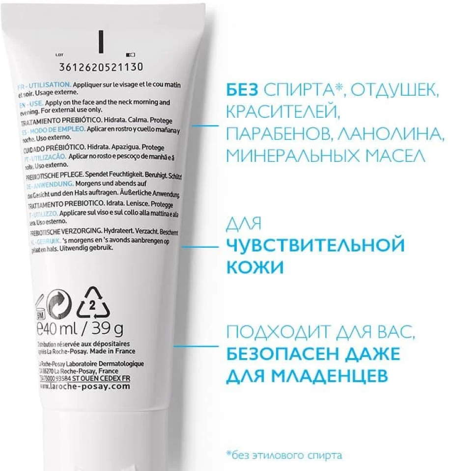 La Roche-Posay Толеран Сенситив 40мл