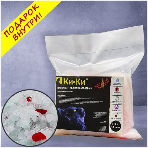 Наполнитель силикагелевый 