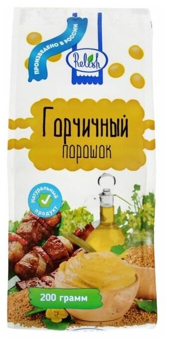 Relish Горчичный порошок Relish, 200 г