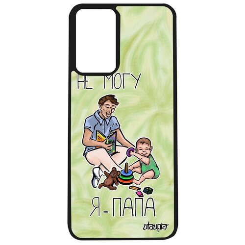 фото Модный чехол для смартфона // galaxy a52 // "не могу - стал папой!" крутой повод, utaupia, светло-розовый