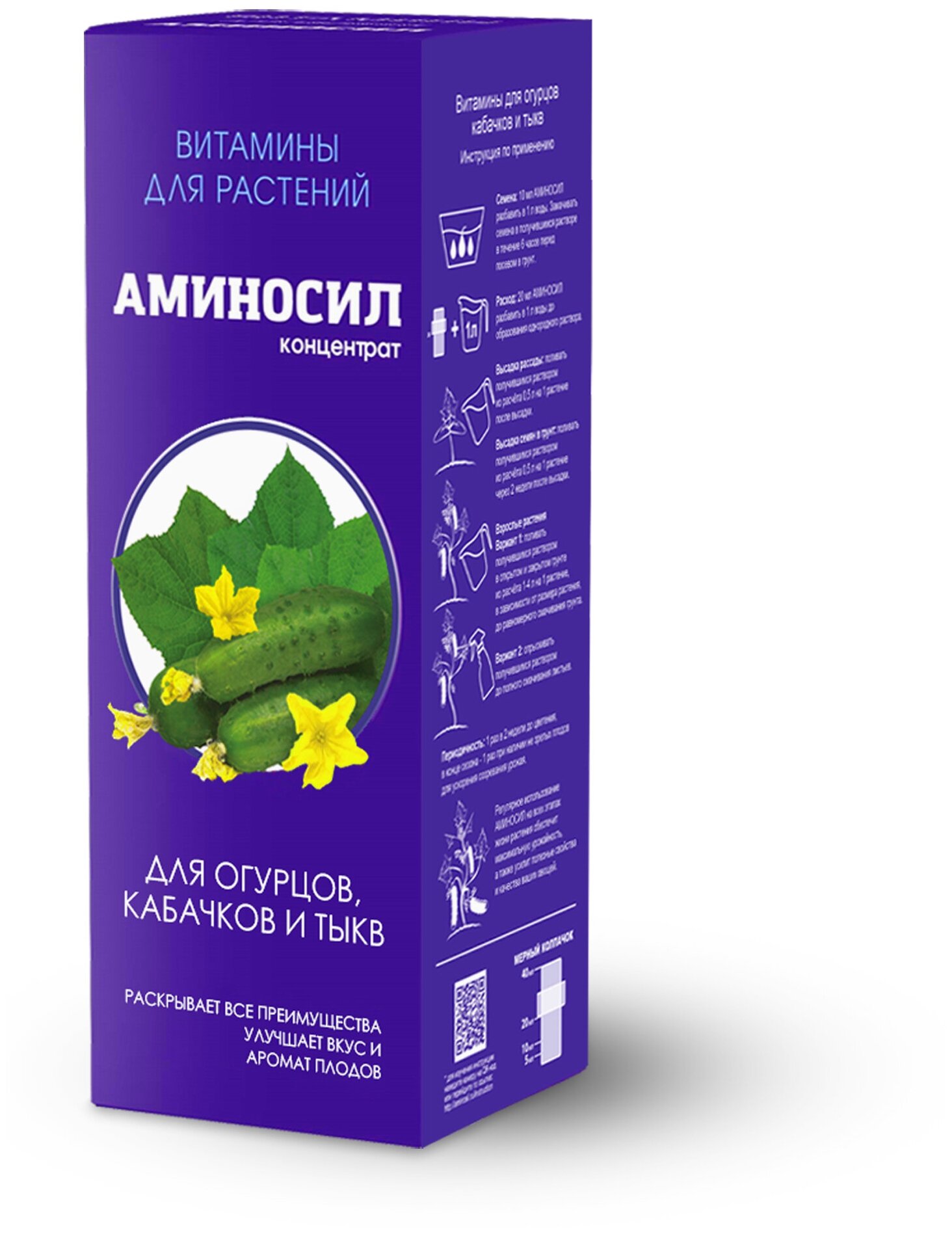 Витамины для растений Аминосил для огурцов 500мл Дюнамис - фото №14
