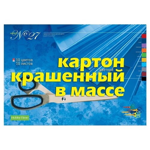 Цветной картон Hobby Time 10 цветов, 10 л, А3, тонированный, крашенный в массе (11-310-222)