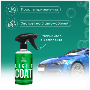 Фото Быстрое кварцевое покрытие - Light Coat, 4 л, Chemical Russian