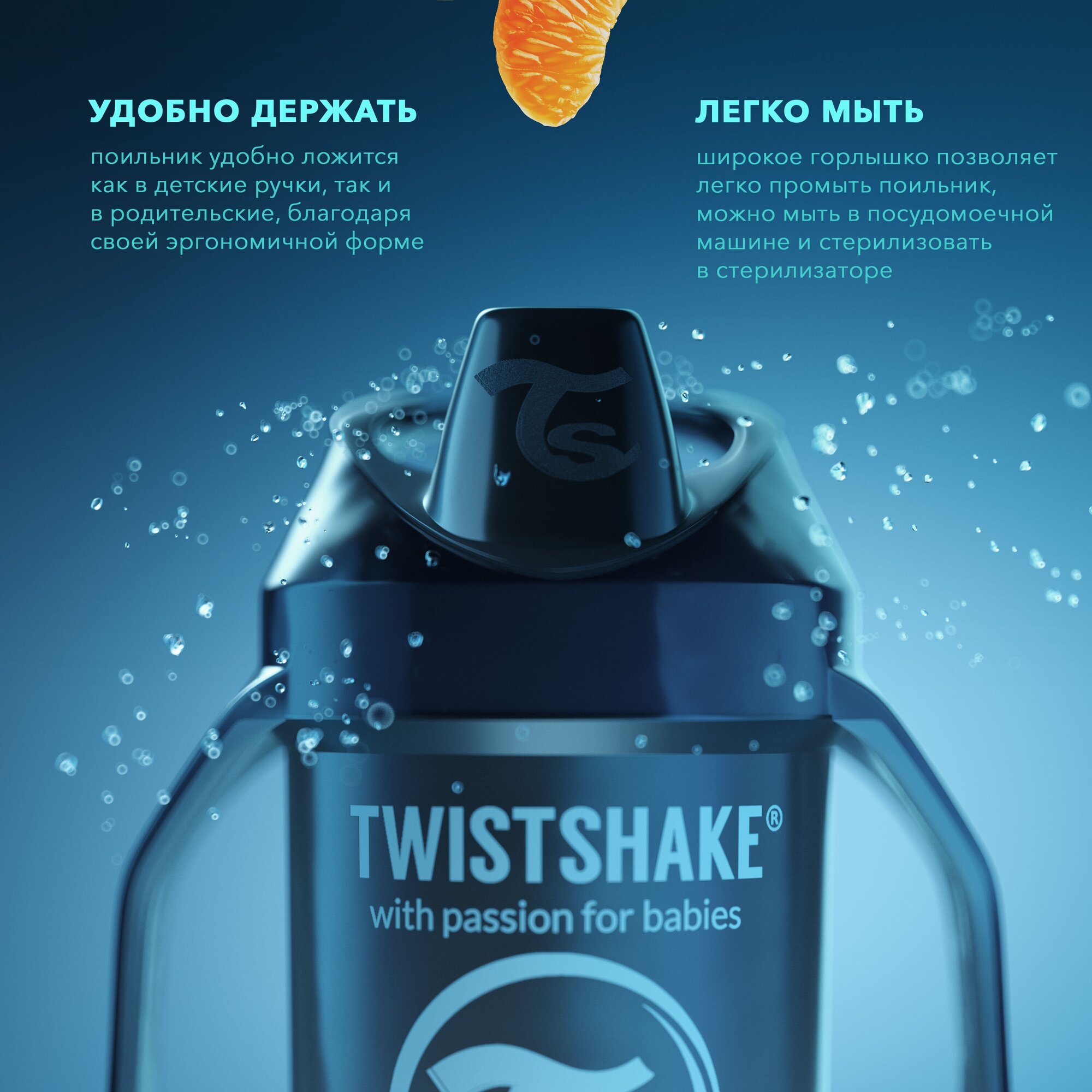 Поильник Twistshake Mini cup, цвет: синий - фото №12