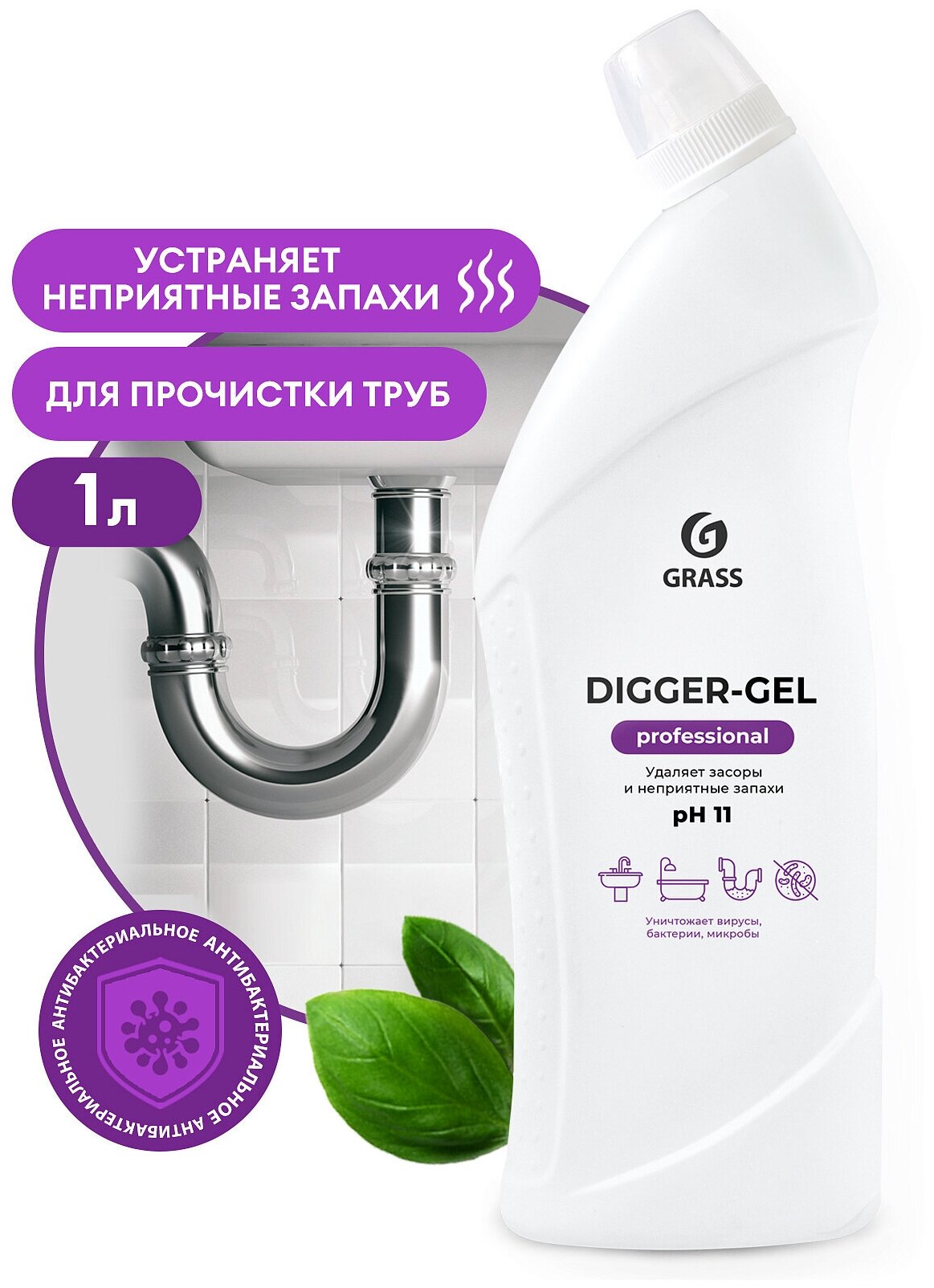 Grass Щелочное средство для прочистки канализационных труб Digger Gel 2х1л.