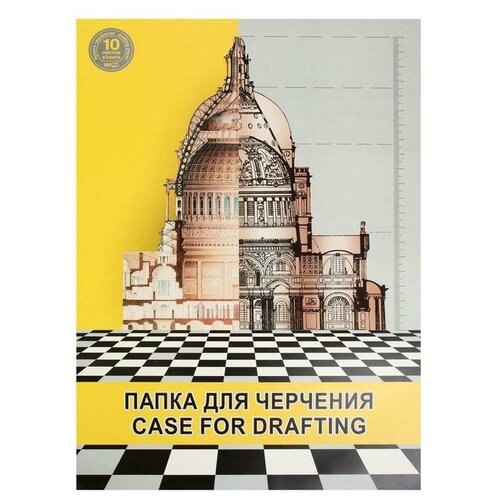 Лилия Холдинг Бумага для черчения А2, 10 листов, 180 г/м², в папке лилия холдинг бумага рисовальная а2 100 листов 200 г м²