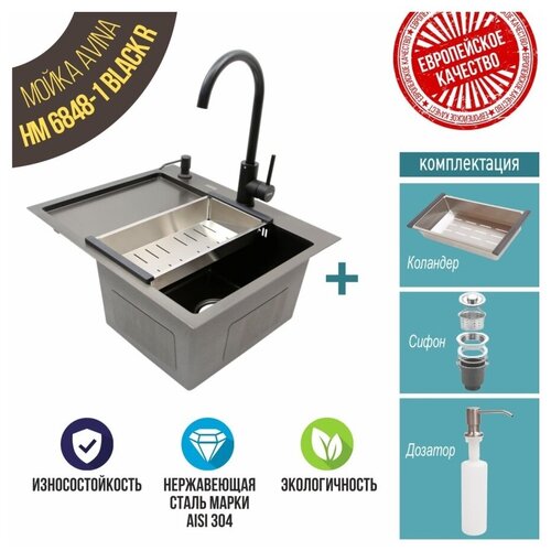 Мойка для кухни из нержавеющей стали 68*48см 1 чаша BL/R