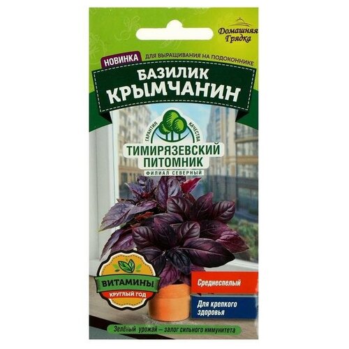 Семена Базилик Крымчанин 3г (11 шт) семена базилик русский огород фиолетовый 0 3г
