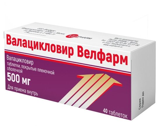 Валацикловир Велфарм таблетки п/о плен. 500мг 40шт