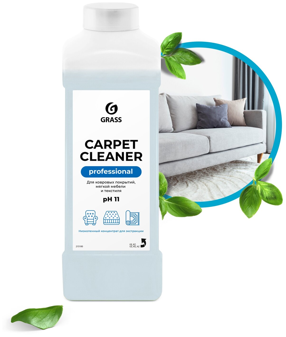 Чистящее средство для ковровых покрытий Grass Carpet Cleaner