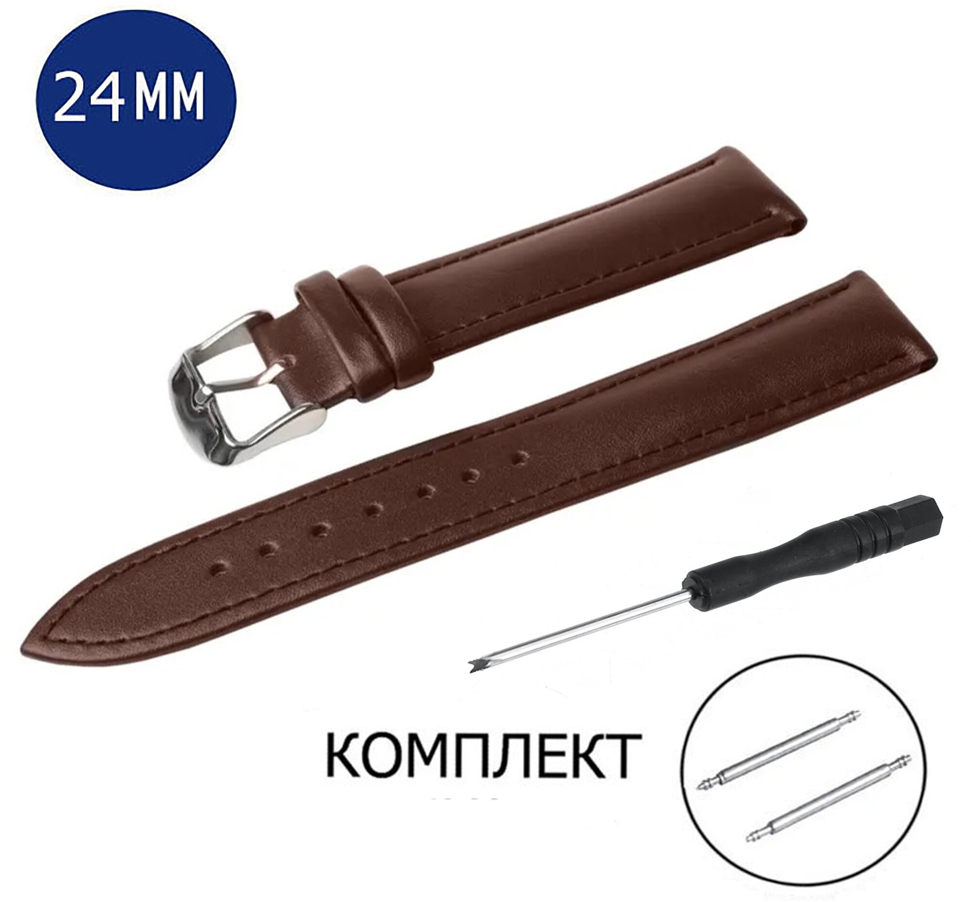 Ремешок