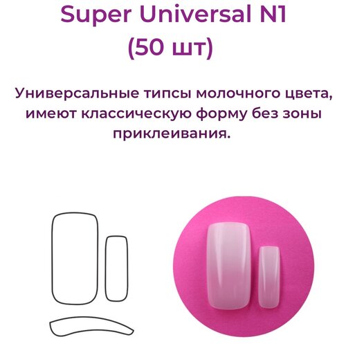 Alex Beauty Concept Типсы Super Universal Tips №1 (50 шт) типсы alex beauty concept universal tips 2 50 шт