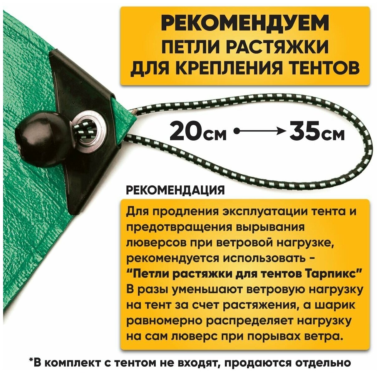 Тент универсальный 3х8м, 120г/м2 Тарпикс полог строительный, укрывной, туристический - фотография № 5