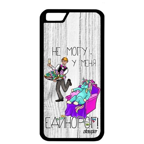 фото Простой чехол на смартфон // iphone 6s // "не могу - сижу с единорогом!" крутой прикольный, utaupia, светло- серый