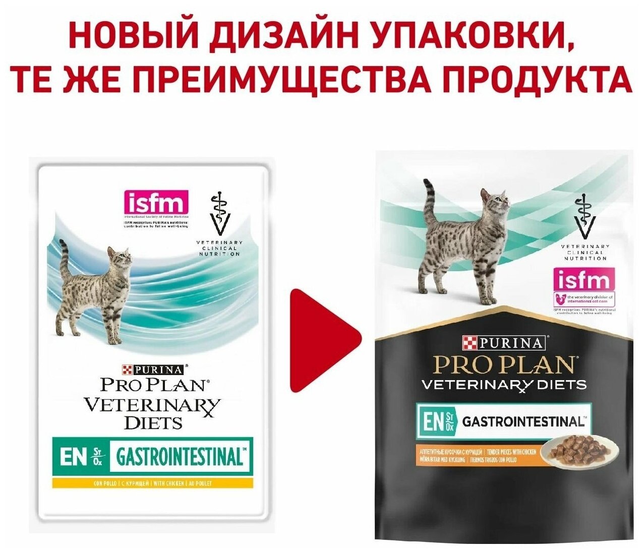 Влажный корм, "Pro Plan Veterinary Diets", для кошек и котов при расстройствах пищеварения, с курицей, 85г 2 шт - фотография № 9