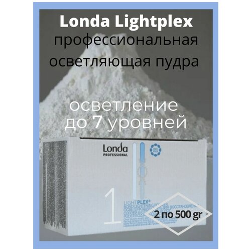 LIGHTPLEX осветляющая пудра для волос 1000гр