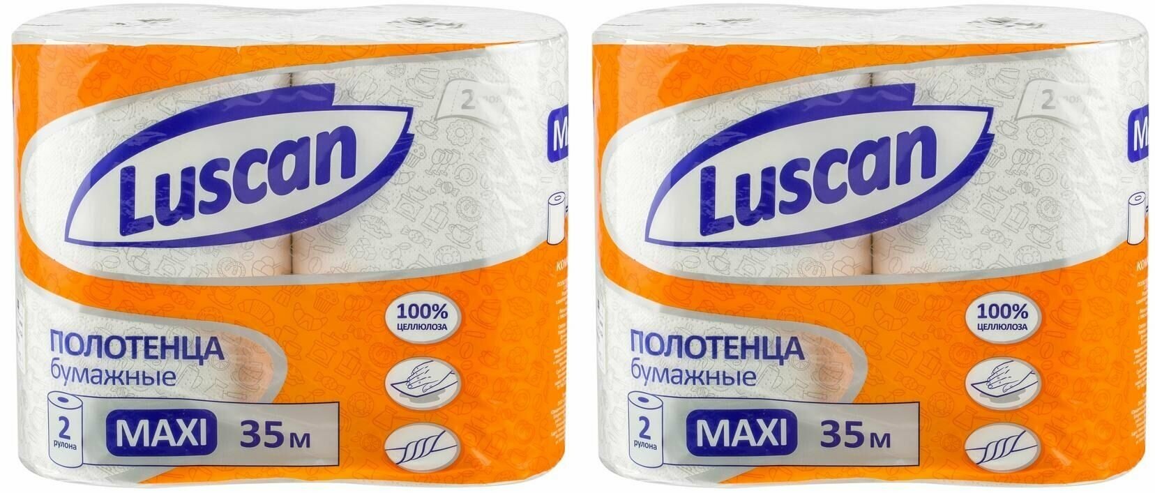 Luscan Полотенца бумажные Maxi 2х-слойные с тиснением 2рулона 2 уп