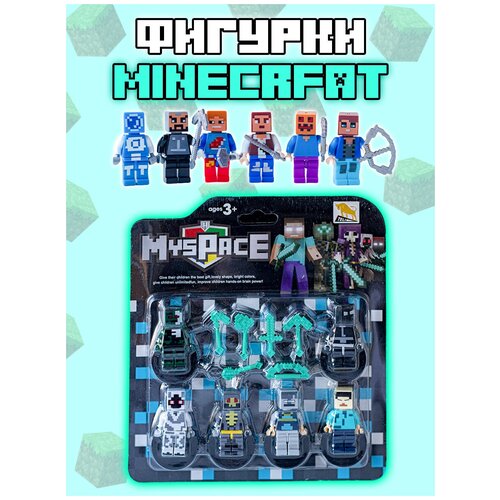 Фигурки Minecraft, Майнкрафт герои