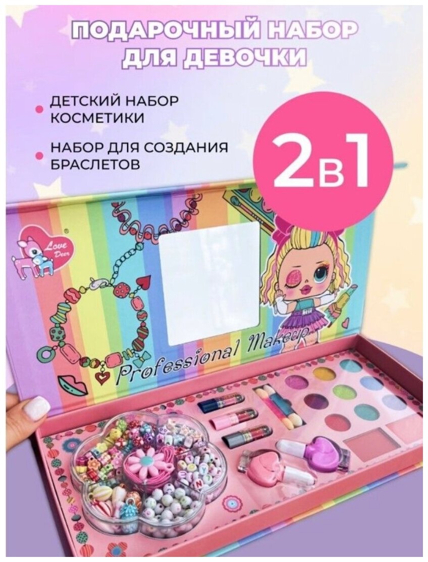 Набор детской декоративной косметики для девочек детская косметика для девочек