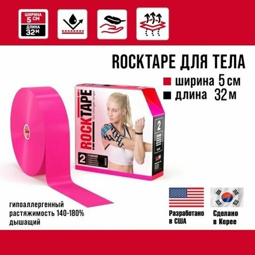 фото Кинезиотейп rocktape standart "2", 5см х 32м, ярко - розовый