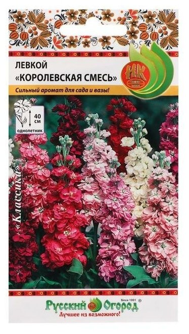 Семена цветов Левкой "Королевская" смесь 02 г