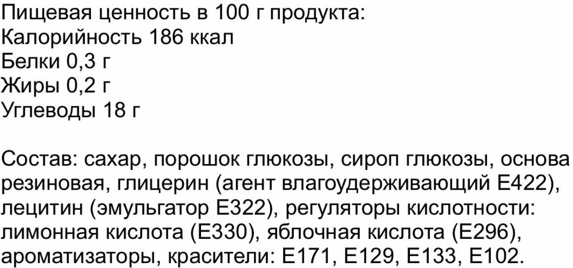 Жевательная резинка глаз с начинкой дабл-бабл, 50 шт по 13 гр / Холодок - фотография № 3