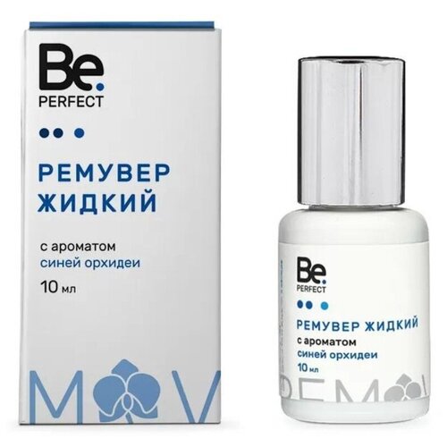 Ремувер жидкий Be Perfect (Би Перфект) с ароматом синей орхидеи 10 мл