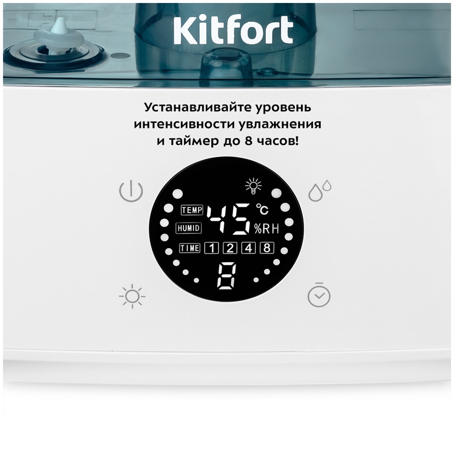 Увлажнитель воздуха Kitfort КТ-2876