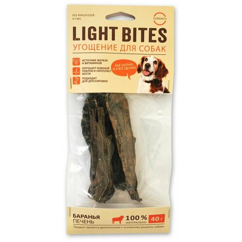 Лакомство для собак LIGHT BITES Баранья печень 40г LB0013