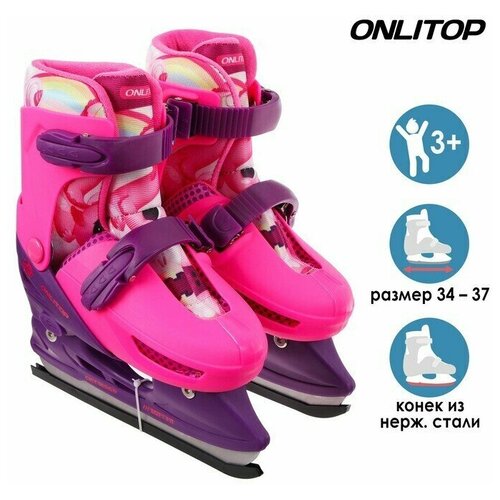 Коньки ледовые детские раздвижные Дракоша 223S текстиль пластик размер 34-37 4624₽