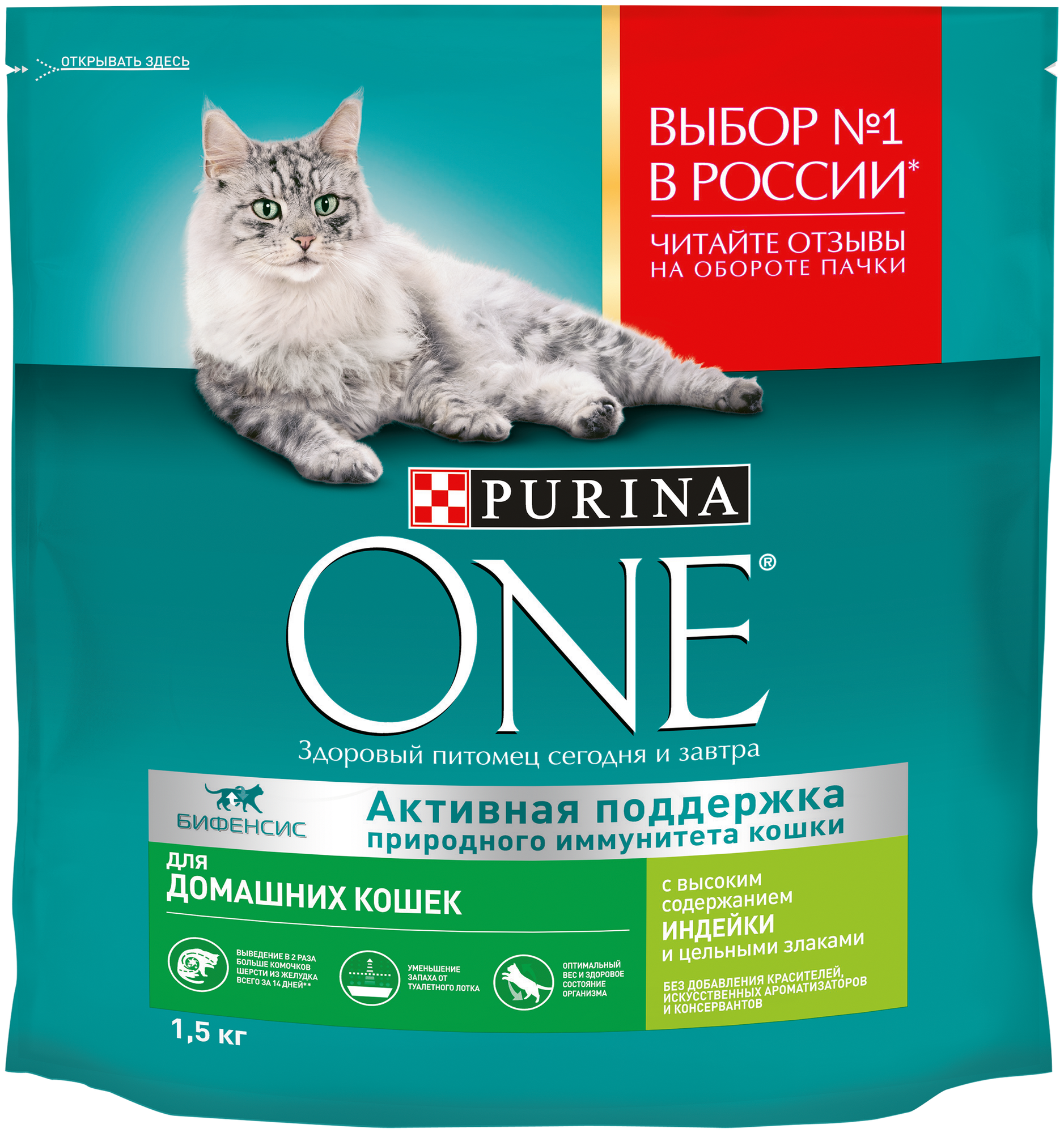 Сухой корм Purina ONE для домашних кошек с индейкой и цельными злаками, Пакет, 1,5 кг,Для взрослых кошек - фотография № 5