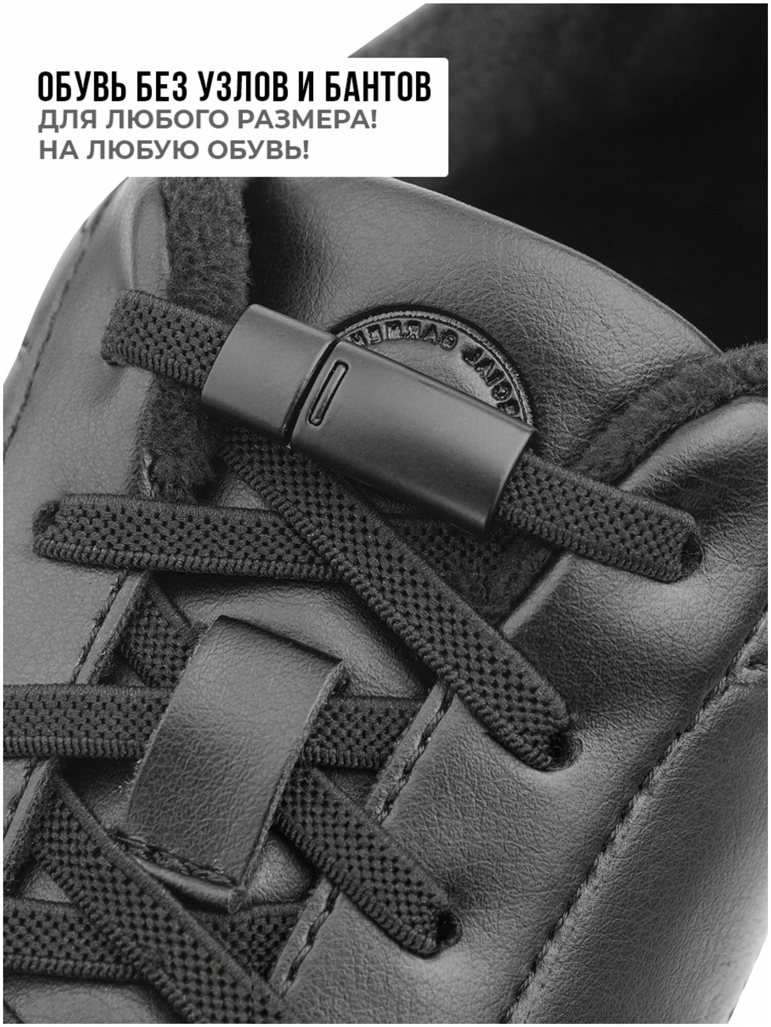 Шнурки эластичные с застежкой белые. Шнурки тянущиеся с зажимом ...