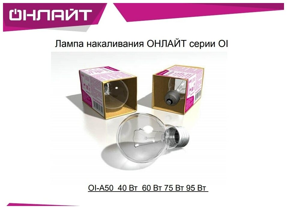 Лампа онлайт OI-A-95-230-E27-CL 71664 - фотография № 2
