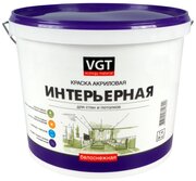Краска интерьерная VGT Белоснежная белая, матовая (7кг)