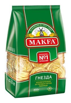 Гнезда тальятелле макфа 450Г - MAKFA