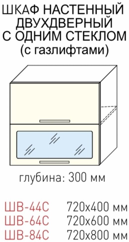 Шкаф кухонный настенный Ваниль - фотография № 2