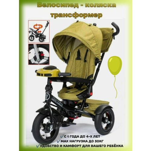 Велосипед двухколесный с поворотным сиденьем Kids Trike