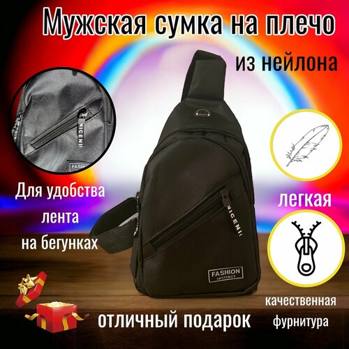 Сумка на плечо FASHION Цвет Черный