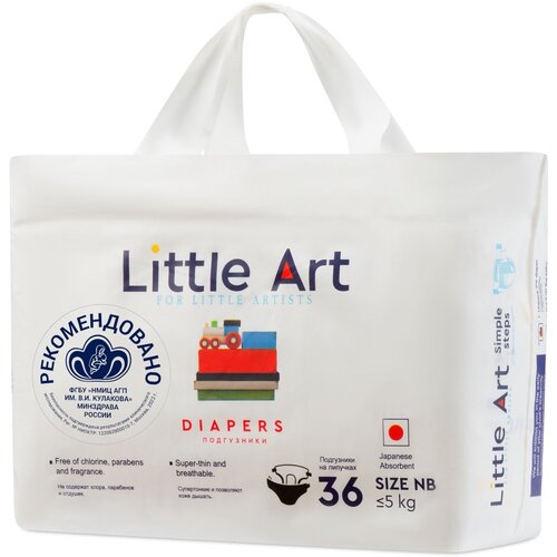 Детские подгузники Little Art, для новорожденных, 1 размер NB до 5 кг, 36 шт.