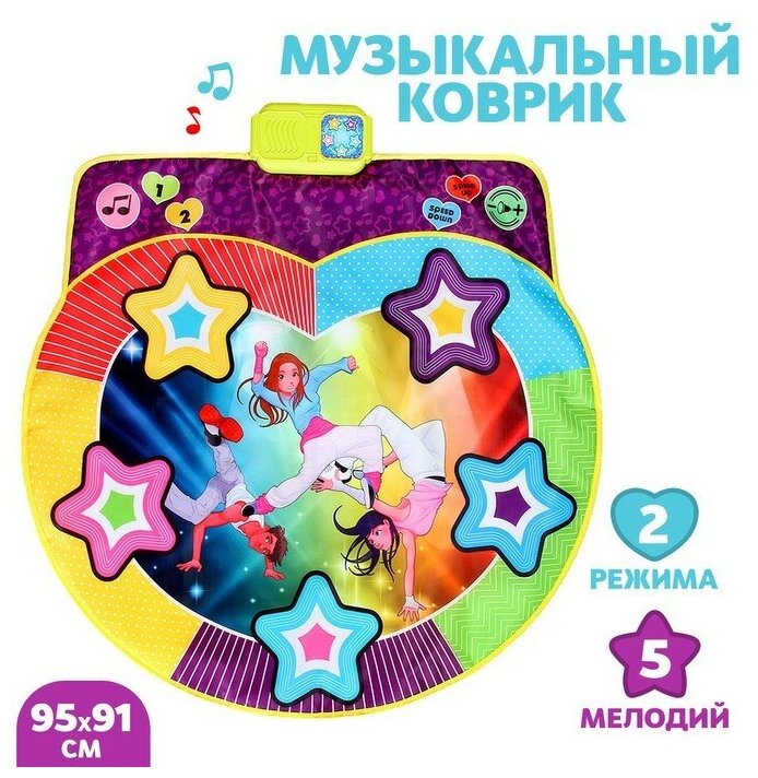 Музыкальный коврик «Весёлые танцы»