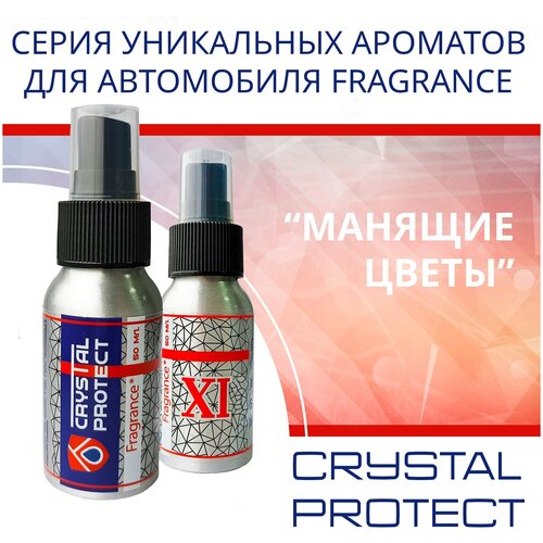 Парфюм для автомобиля Crystal Protect №11 Манящие цветы 50 мл